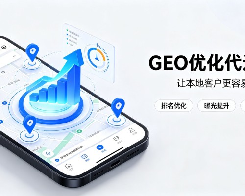 湘乡GEO优化