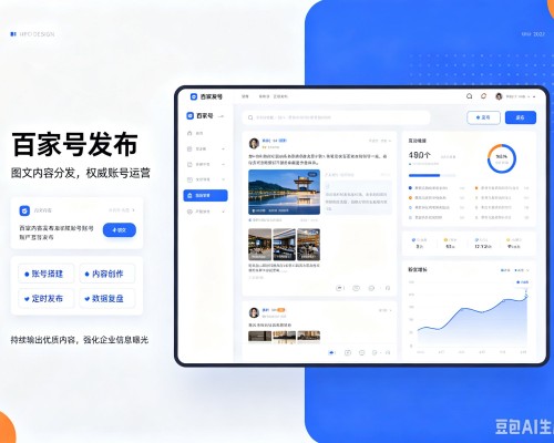 湘乡百家号信息发布代运营