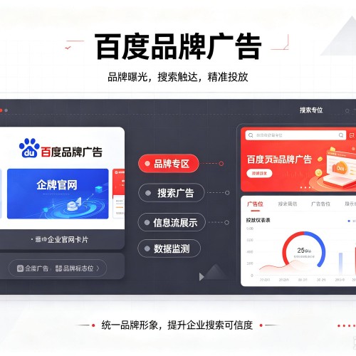 湘乡百度品牌广告