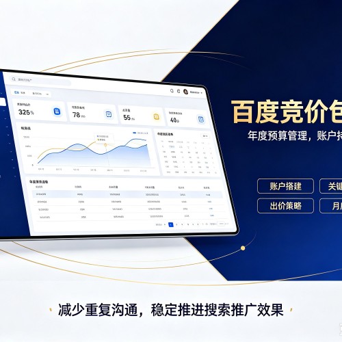 湘乡百度竞价包年